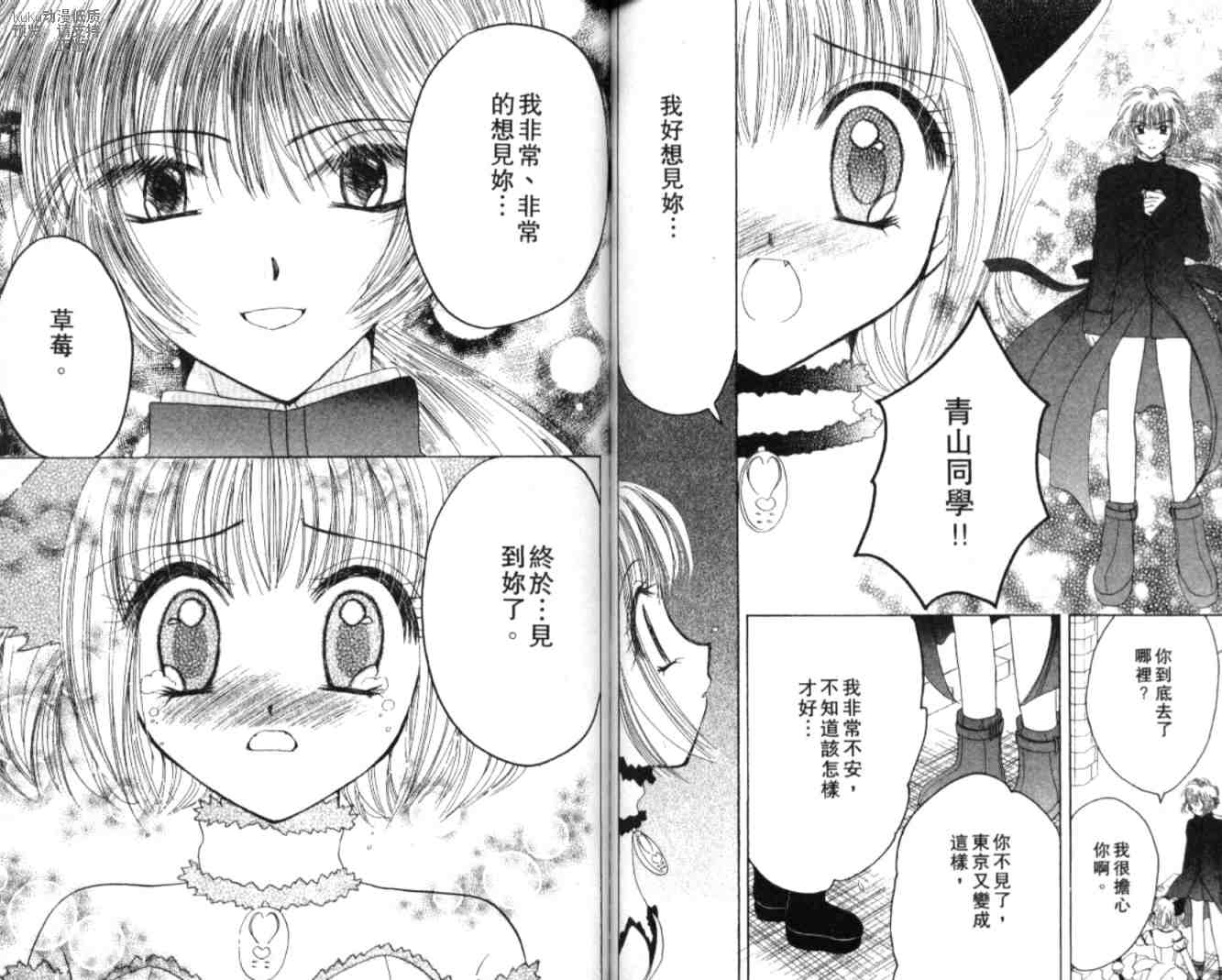 东京喵喵韩漫全集-VOL06无删减无遮挡章节图片 