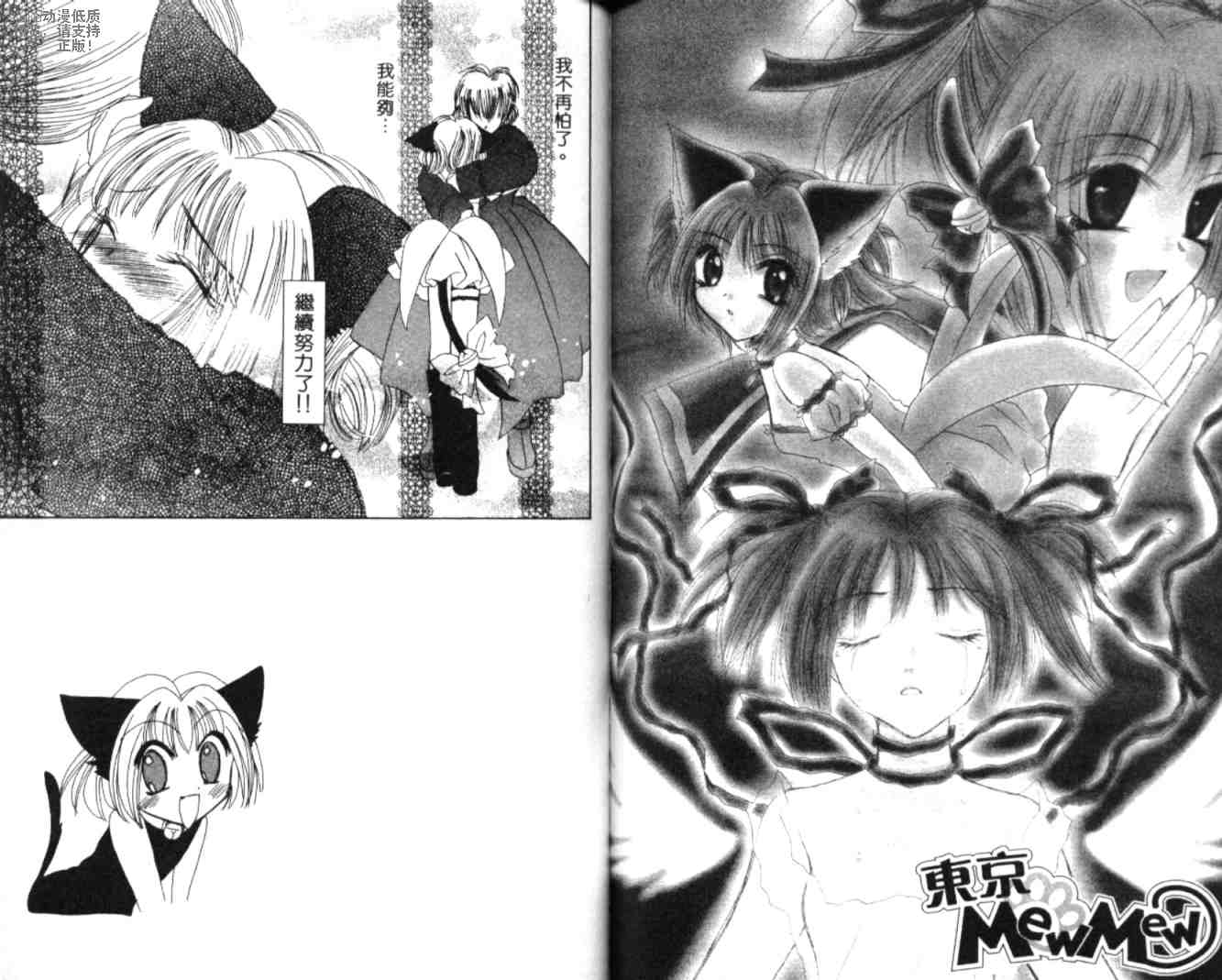 东京喵喵韩漫全集-VOL06无删减无遮挡章节图片 