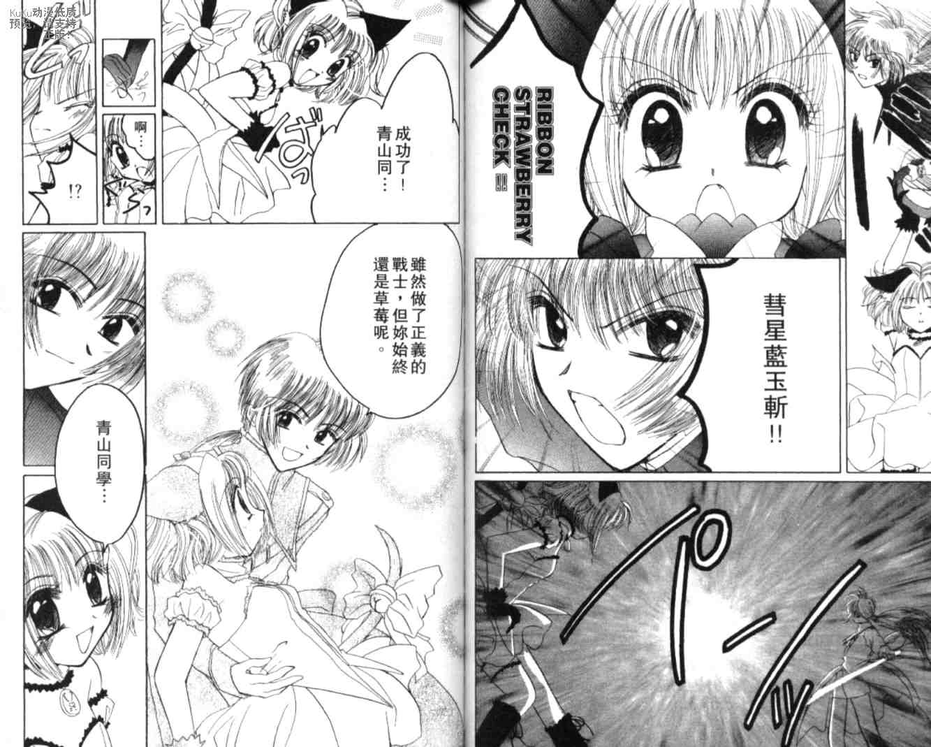 东京喵喵韩漫全集-VOL06无删减无遮挡章节图片 
