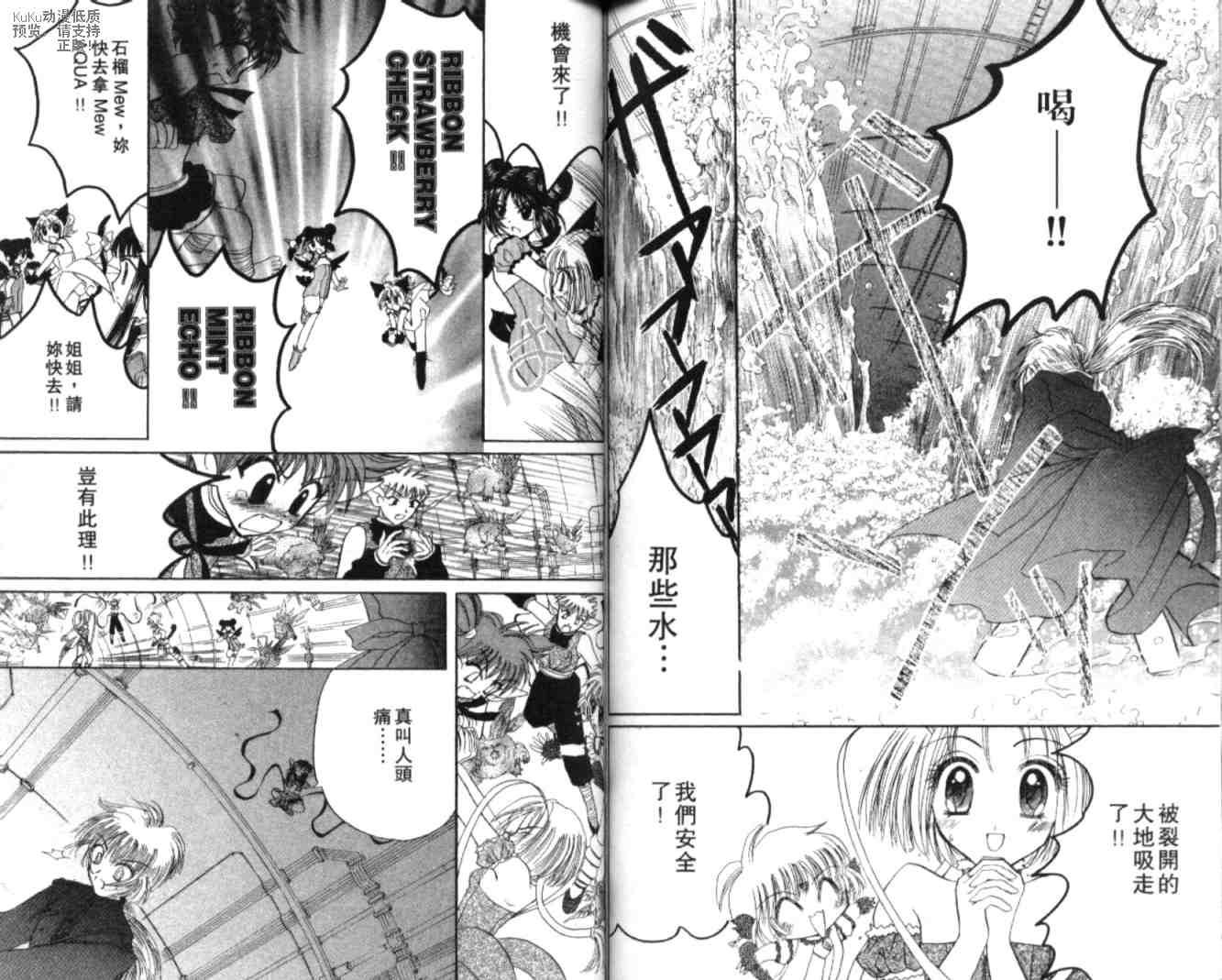 东京喵喵韩漫全集-VOL06无删减无遮挡章节图片 