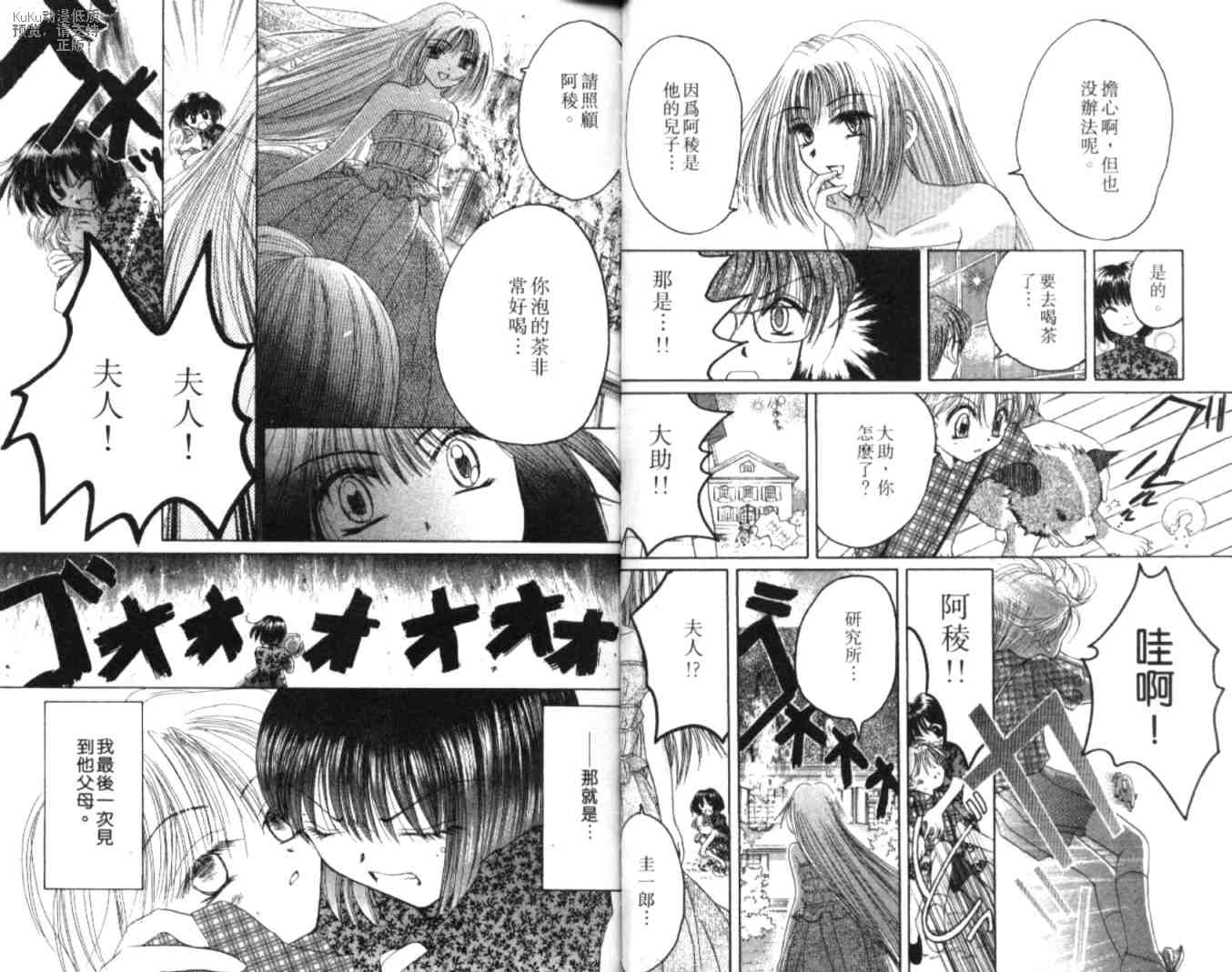东京喵喵韩漫全集-VOL06无删减无遮挡章节图片 