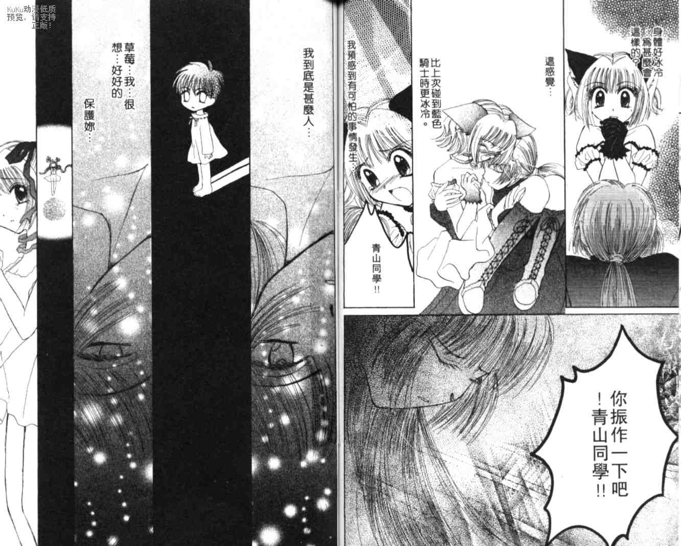 东京喵喵韩漫全集-VOL06无删减无遮挡章节图片 