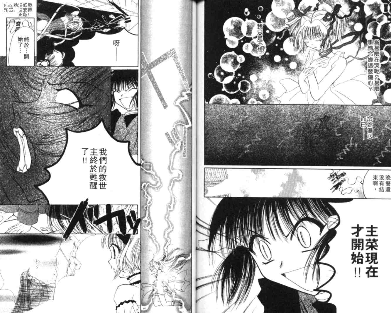 东京喵喵韩漫全集-VOL06无删减无遮挡章节图片 