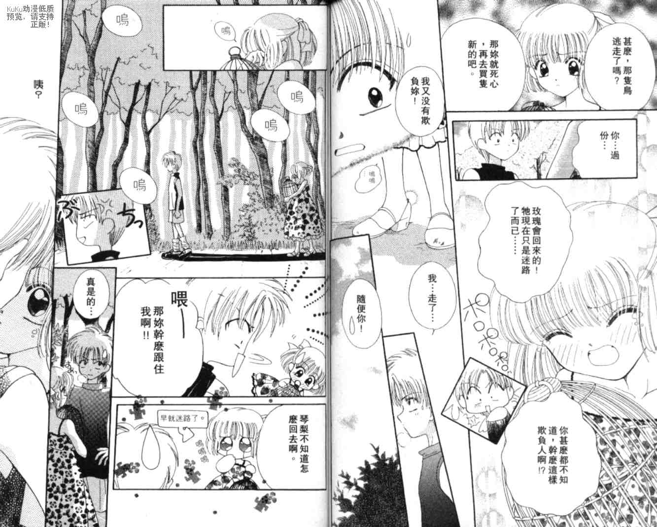 东京喵喵韩漫全集-VOL06无删减无遮挡章节图片 