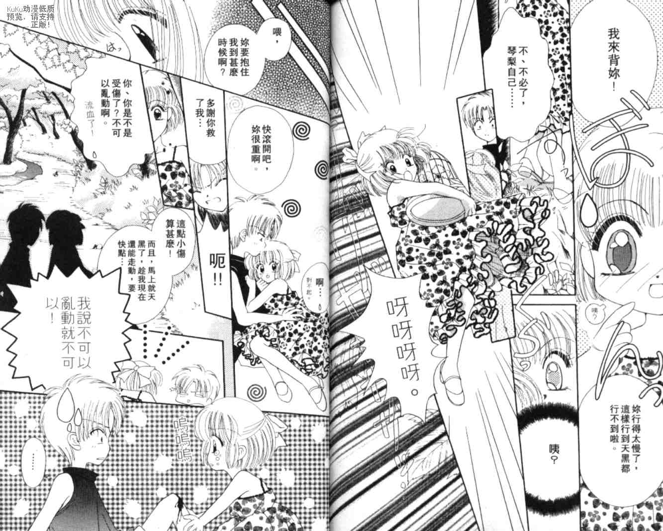 东京喵喵韩漫全集-VOL06无删减无遮挡章节图片 