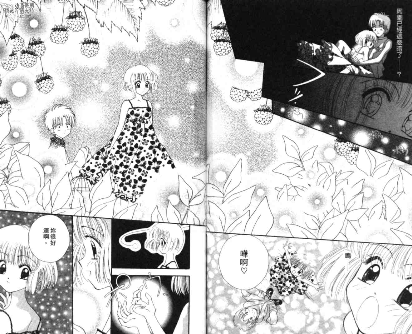 东京喵喵韩漫全集-VOL06无删减无遮挡章节图片 