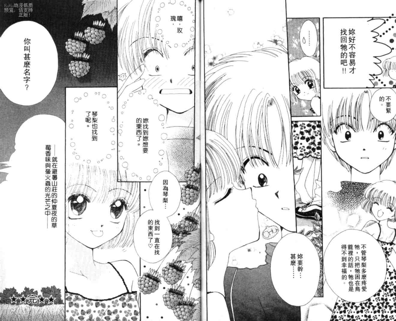 东京喵喵韩漫全集-VOL06无删减无遮挡章节图片 