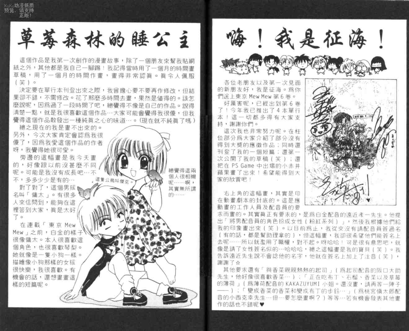东京喵喵韩漫全集-VOL06无删减无遮挡章节图片 