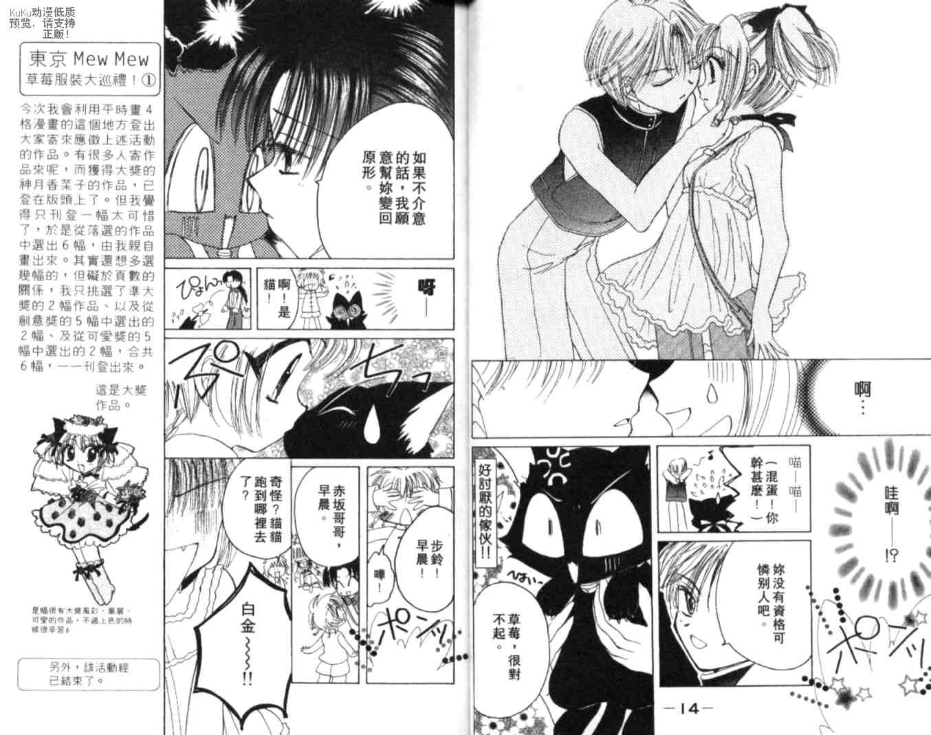 东京喵喵韩漫全集-VOL06无删减无遮挡章节图片 