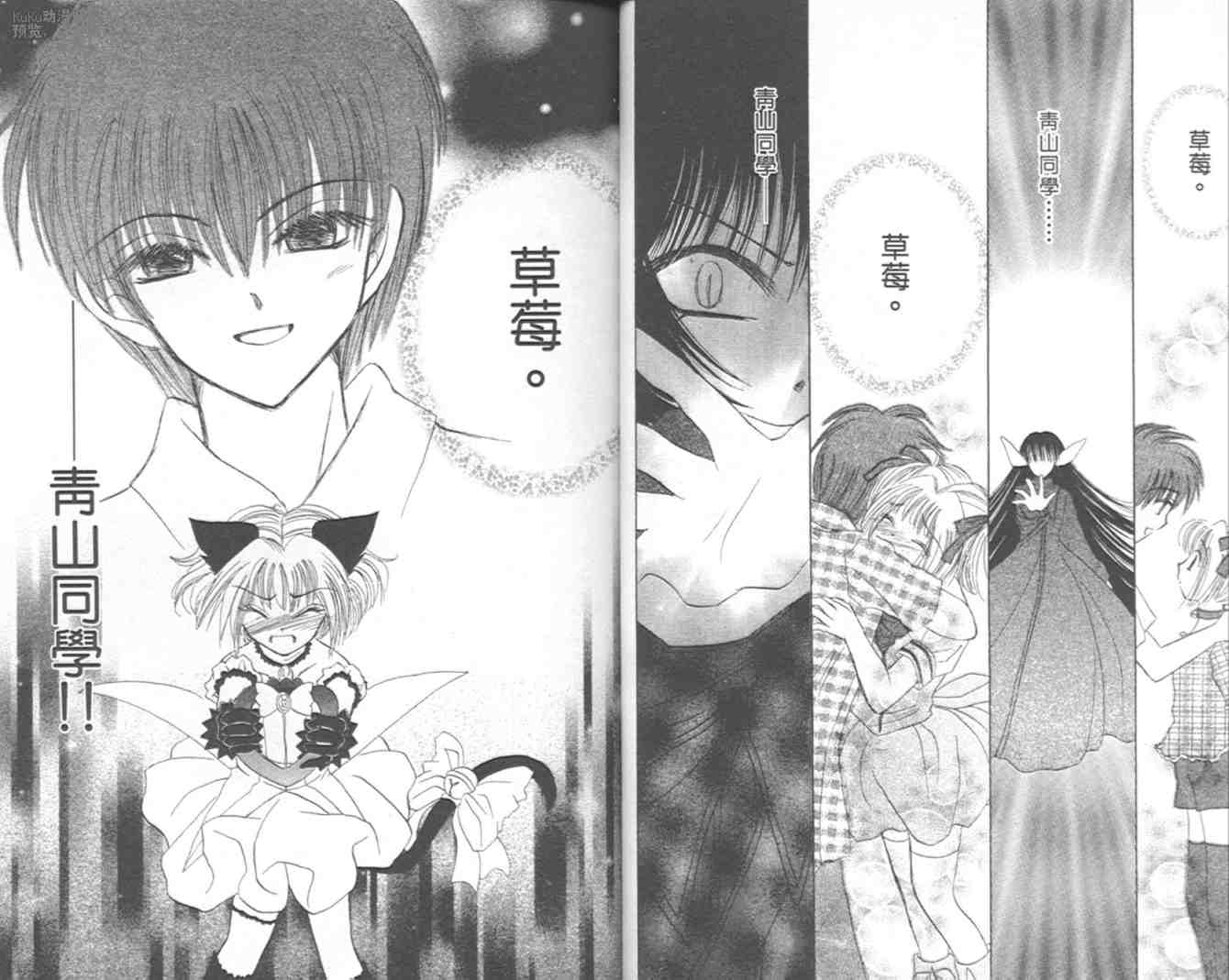 东京喵喵韩漫全集-VOL07无删减无遮挡章节图片 