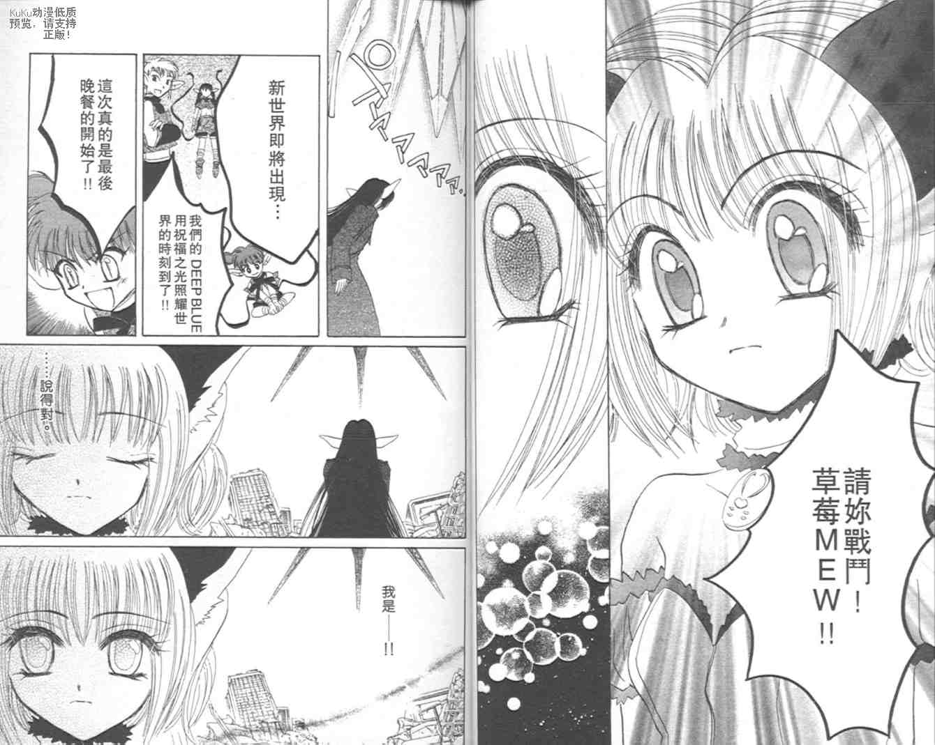 东京喵喵韩漫全集-VOL07无删减无遮挡章节图片 