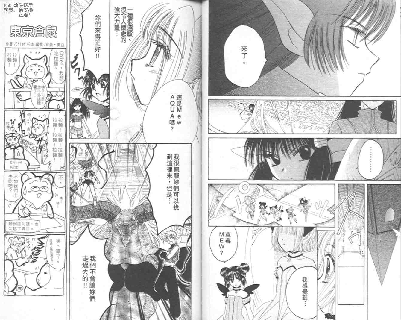 东京喵喵韩漫全集-VOL07无删减无遮挡章节图片 