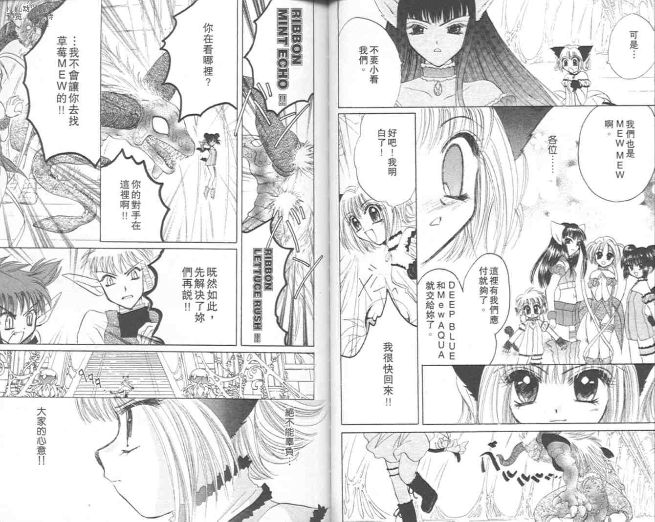 东京喵喵韩漫全集-VOL07无删减无遮挡章节图片 