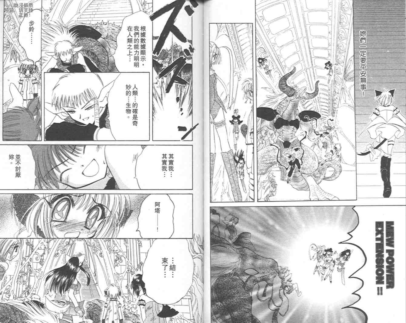 东京喵喵韩漫全集-VOL07无删减无遮挡章节图片 