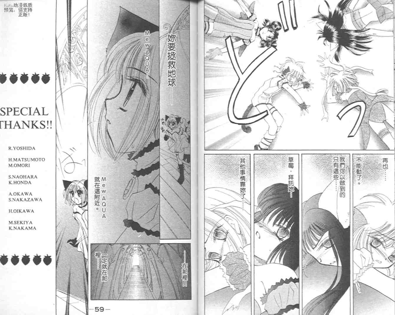 东京喵喵韩漫全集-VOL07无删减无遮挡章节图片 