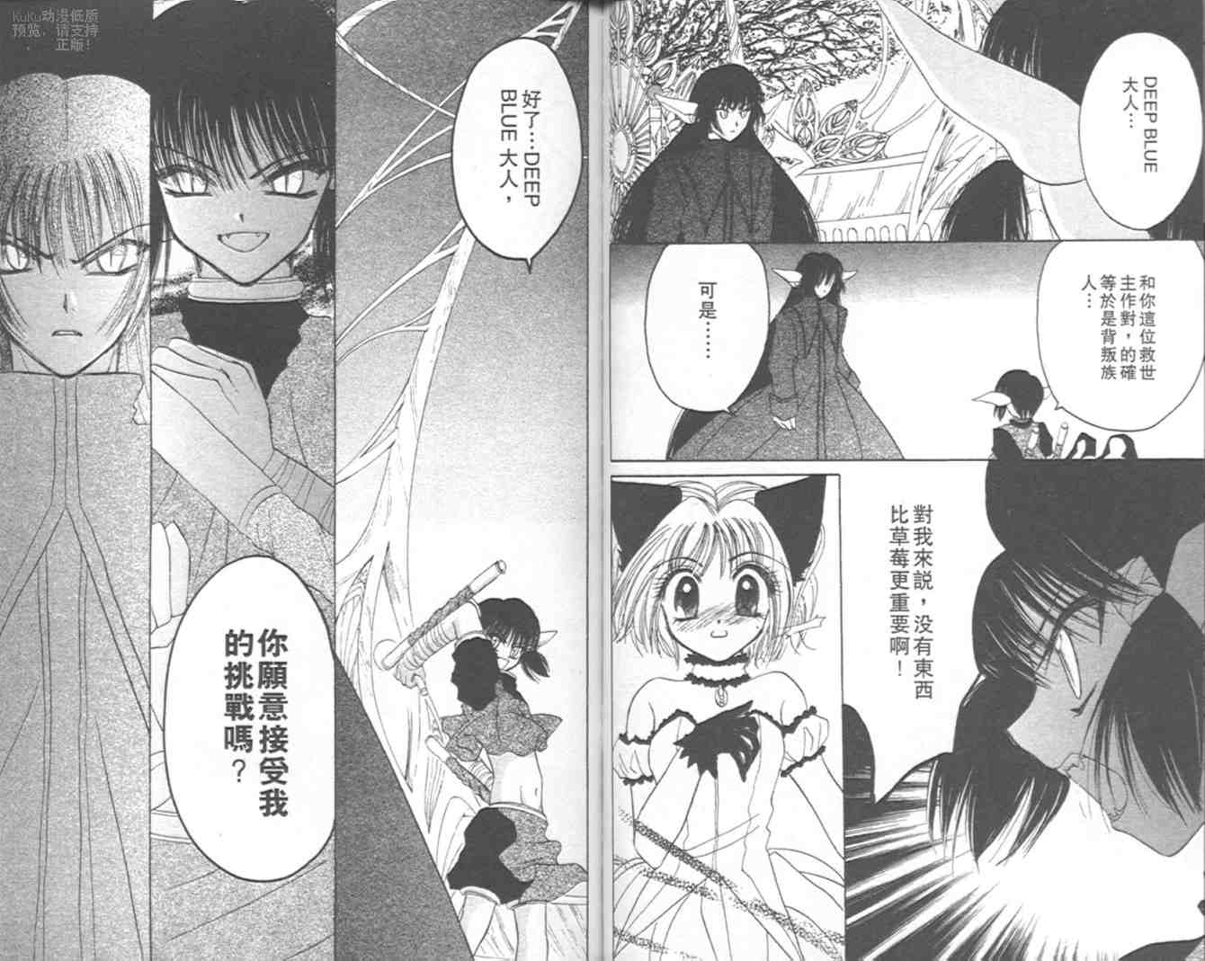 东京喵喵韩漫全集-VOL07无删减无遮挡章节图片 