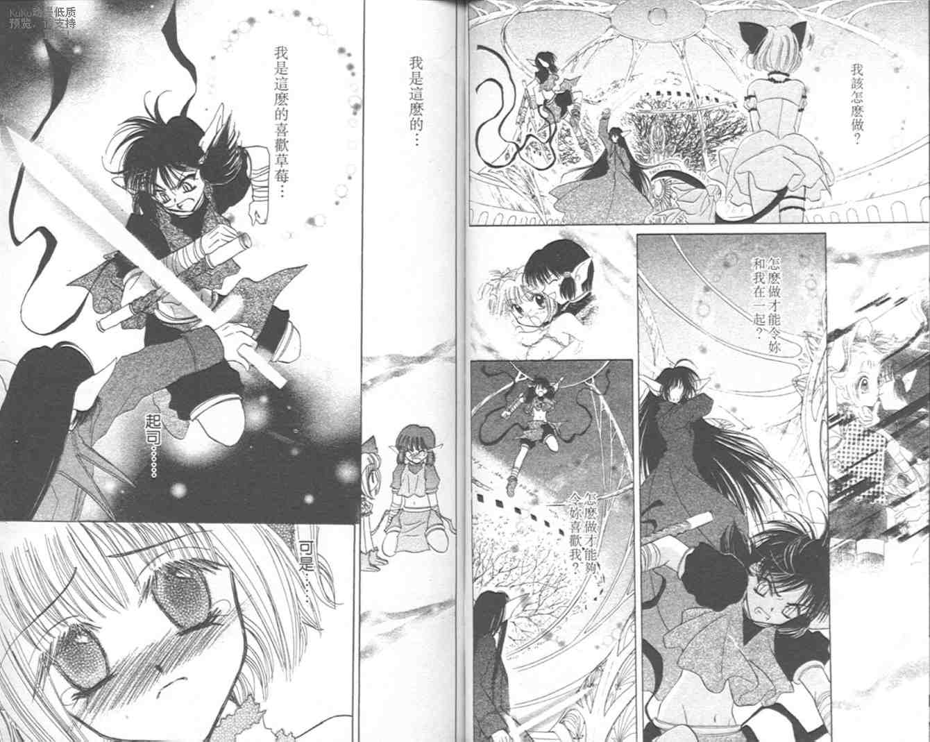 东京喵喵韩漫全集-VOL07无删减无遮挡章节图片 