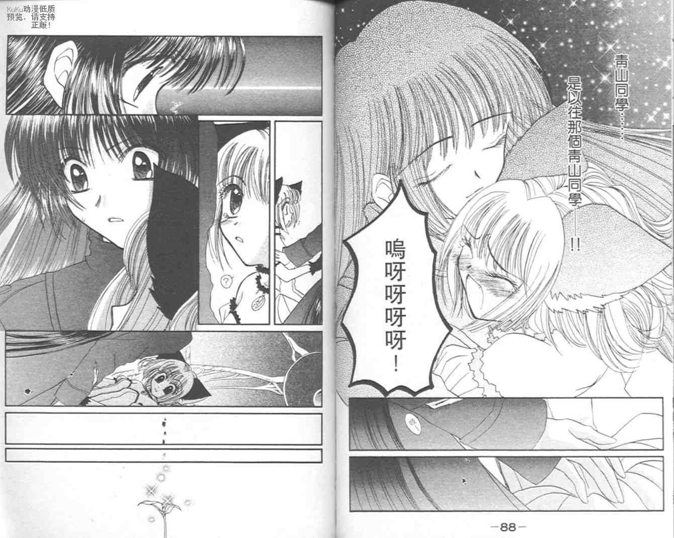 东京喵喵韩漫全集-VOL07无删减无遮挡章节图片 
