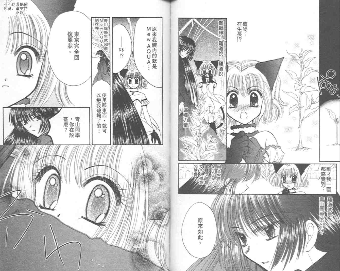 东京喵喵韩漫全集-VOL07无删减无遮挡章节图片 