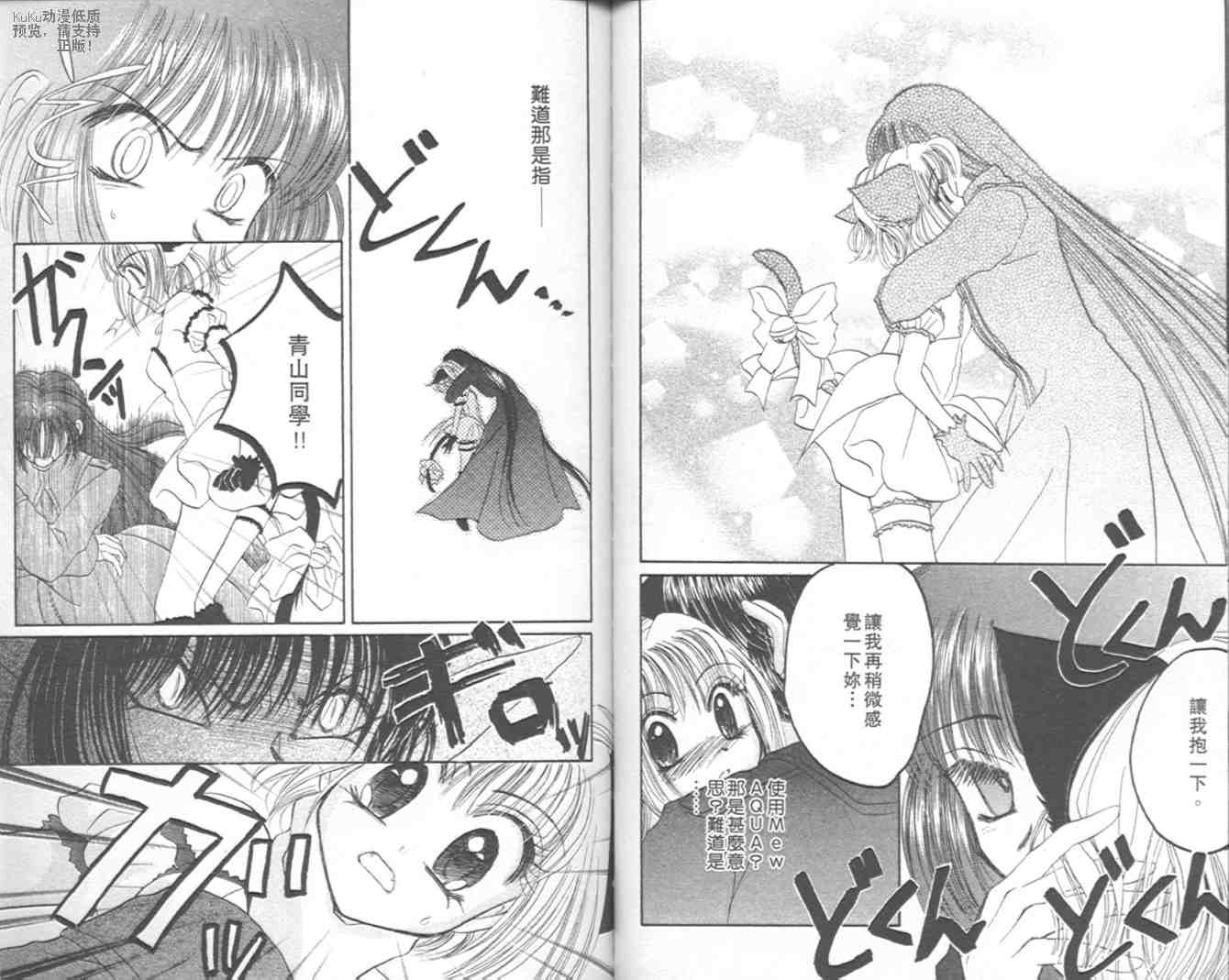 东京喵喵韩漫全集-VOL07无删减无遮挡章节图片 