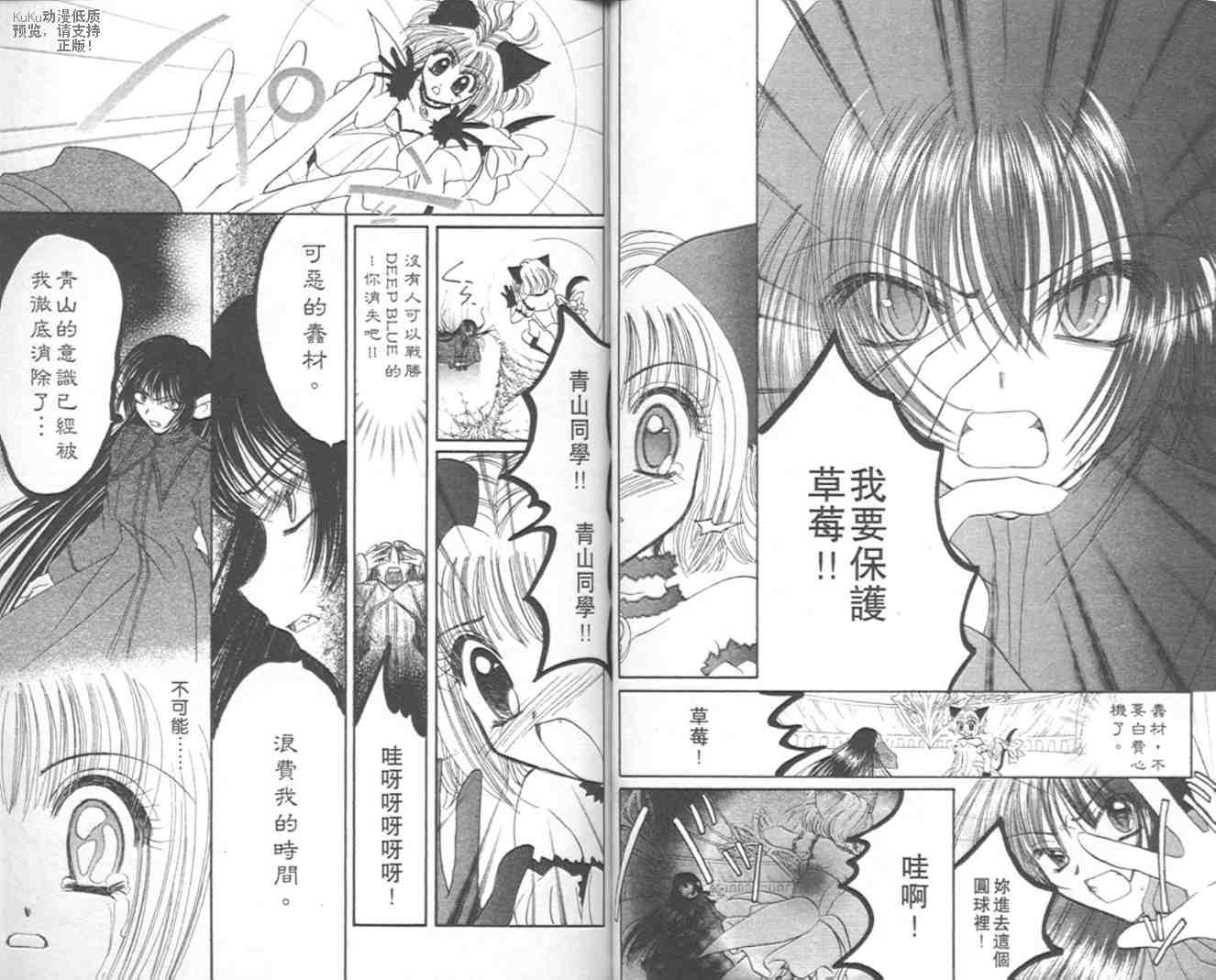 东京喵喵韩漫全集-VOL07无删减无遮挡章节图片 