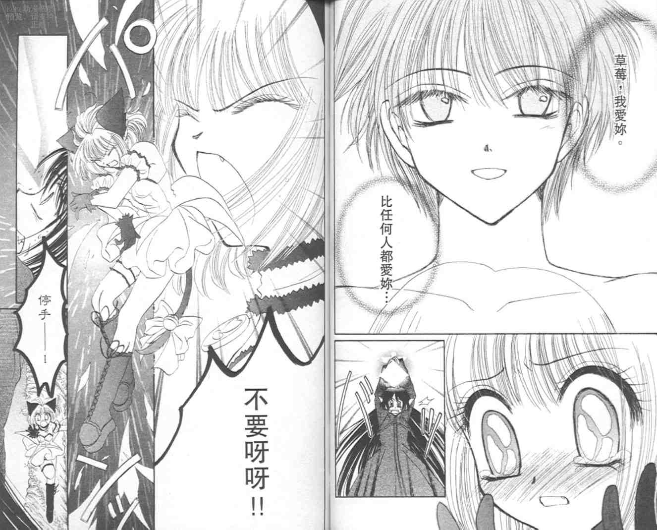 东京喵喵韩漫全集-VOL07无删减无遮挡章节图片 