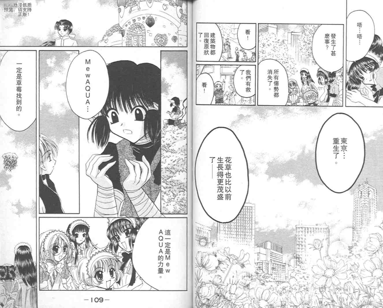 东京喵喵韩漫全集-VOL07无删减无遮挡章节图片 