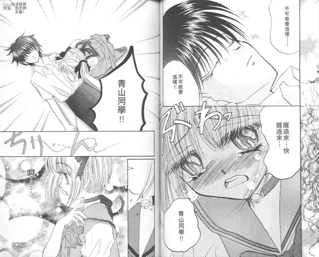 东京喵喵韩漫全集-VOL07无删减无遮挡章节图片 