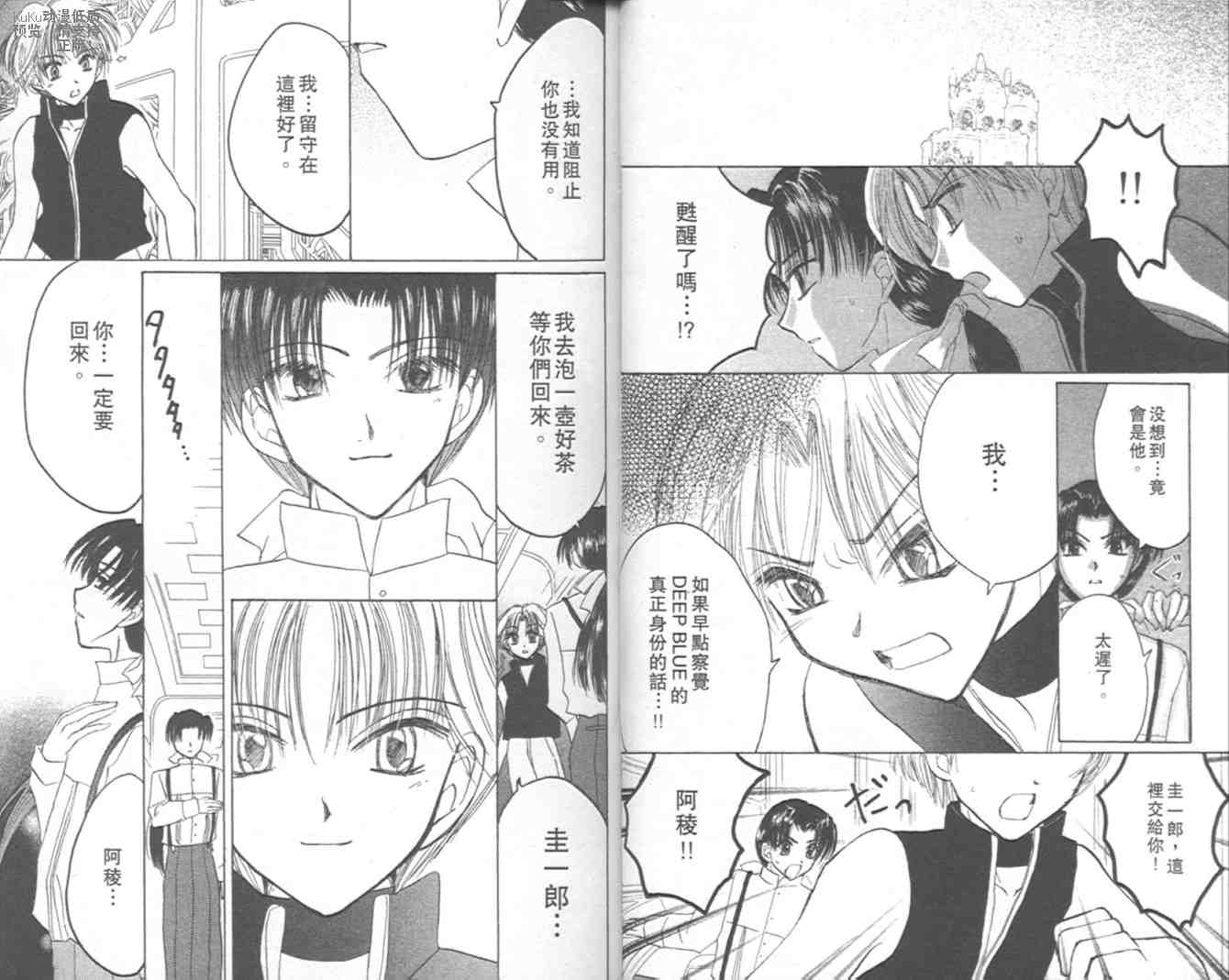 东京喵喵韩漫全集-VOL07无删减无遮挡章节图片 