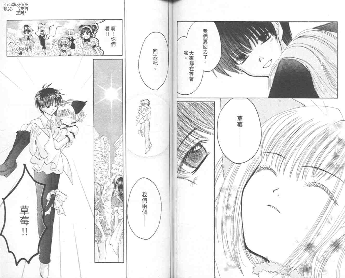 东京喵喵韩漫全集-VOL07无删减无遮挡章节图片 