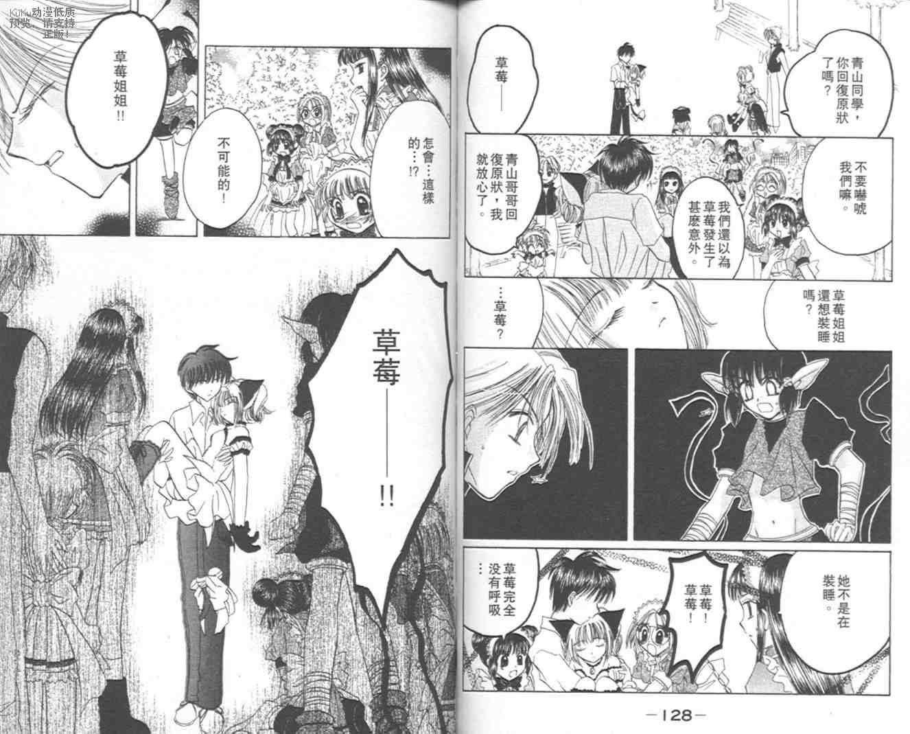 东京喵喵韩漫全集-VOL07无删减无遮挡章节图片 
