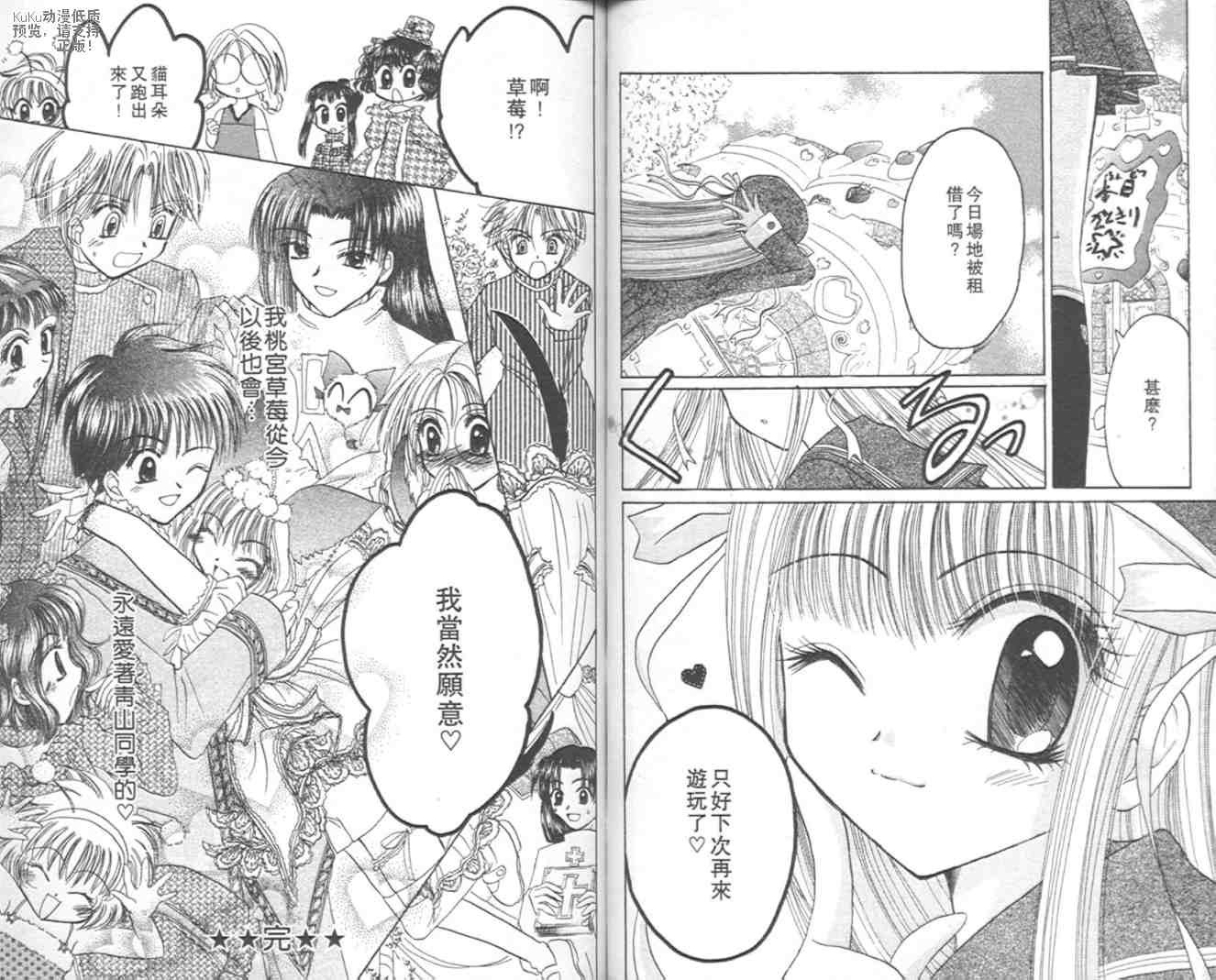 东京喵喵韩漫全集-VOL07无删减无遮挡章节图片 