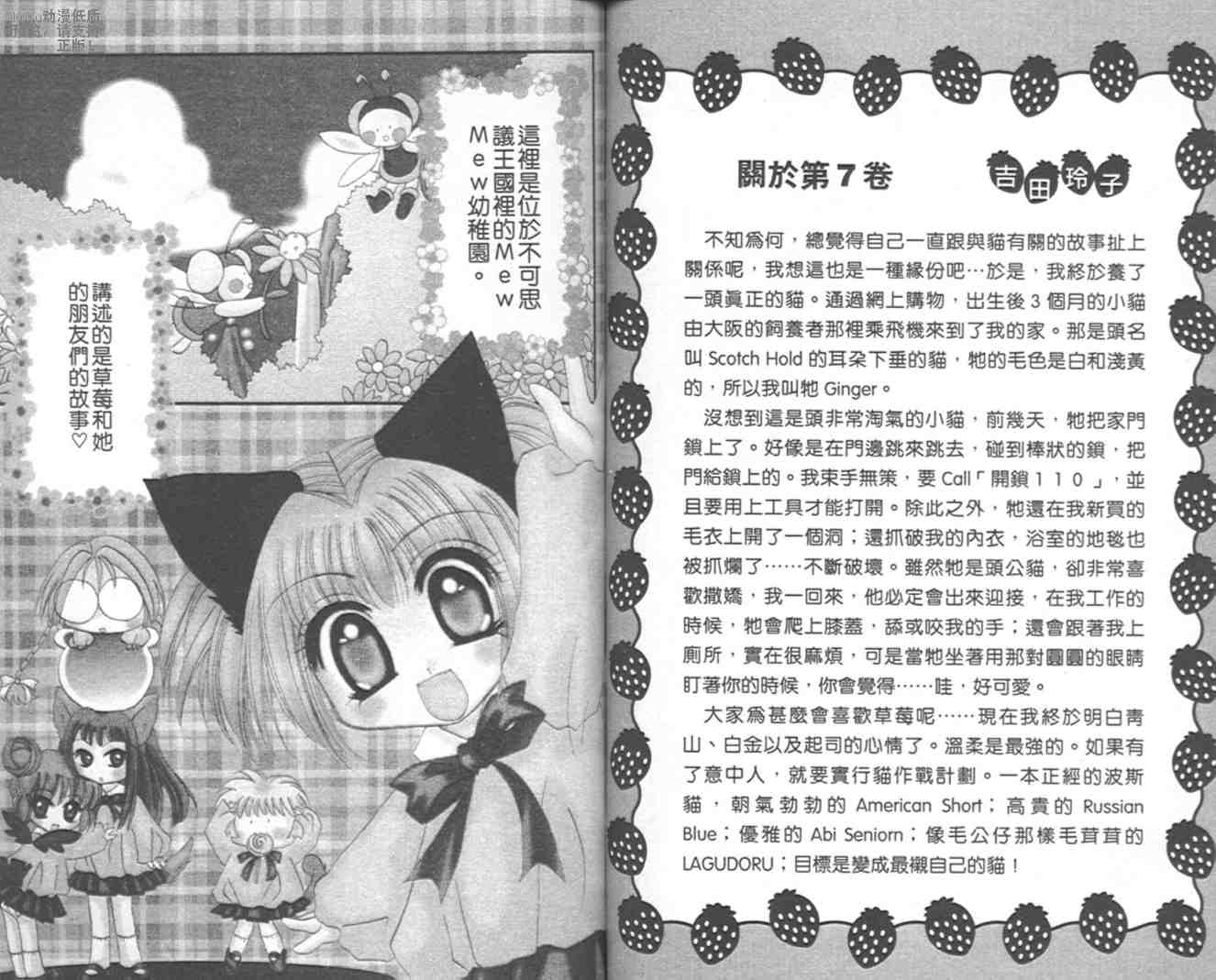 东京喵喵韩漫全集-VOL07无删减无遮挡章节图片 