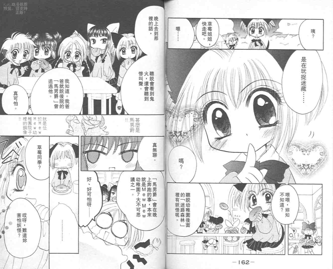 东京喵喵韩漫全集-VOL07无删减无遮挡章节图片 
