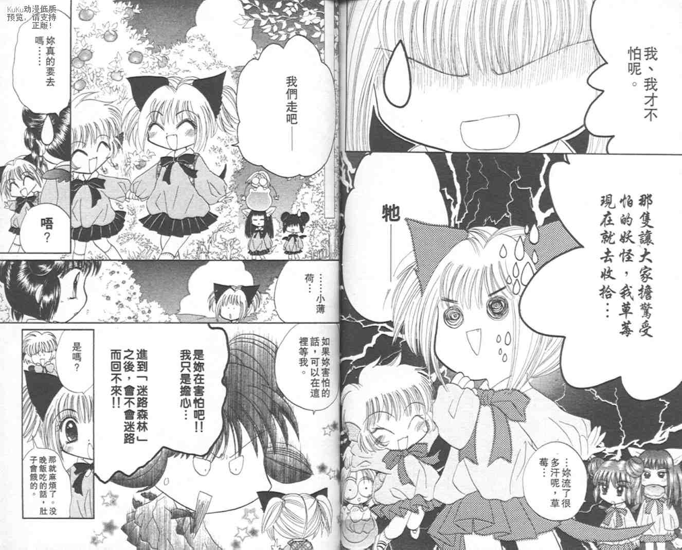 东京喵喵韩漫全集-VOL07无删减无遮挡章节图片 