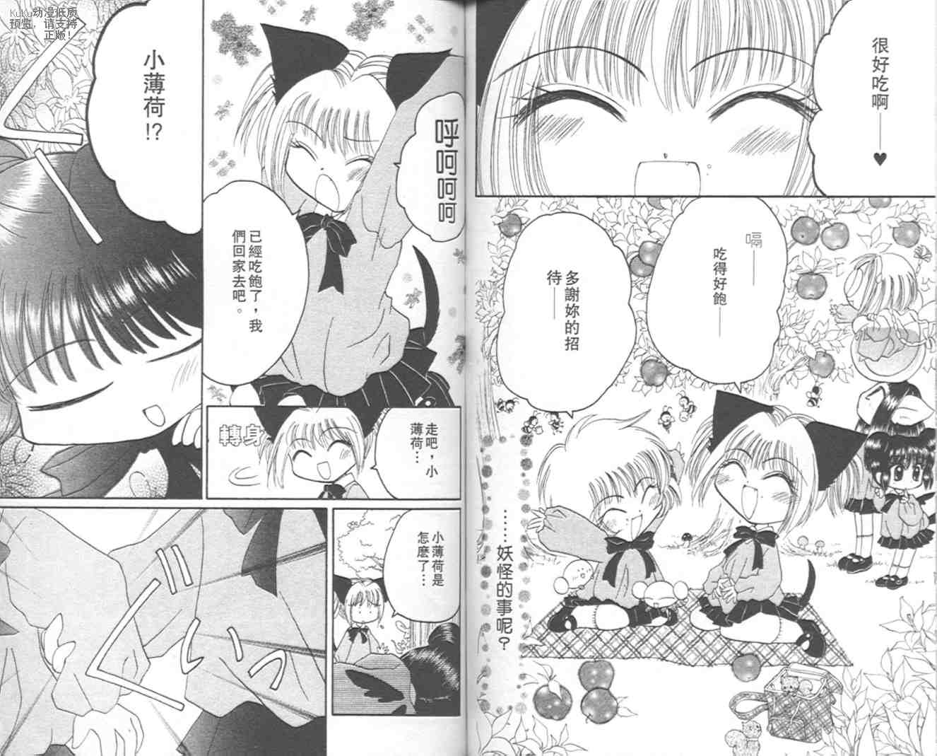 东京喵喵韩漫全集-VOL07无删减无遮挡章节图片 