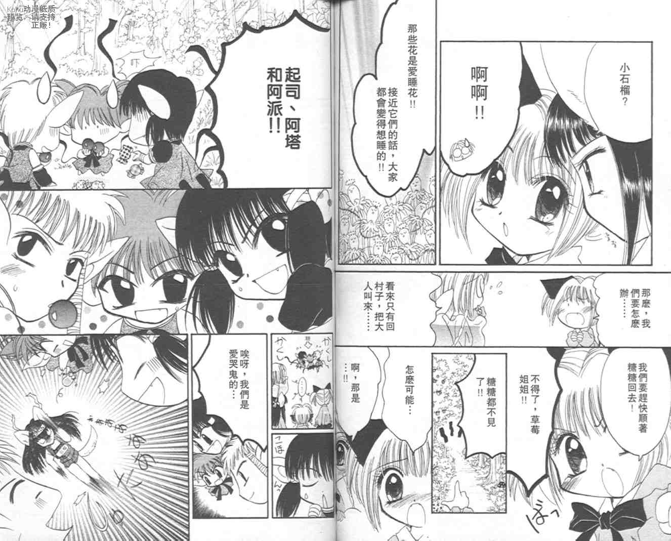 东京喵喵韩漫全集-VOL07无删减无遮挡章节图片 