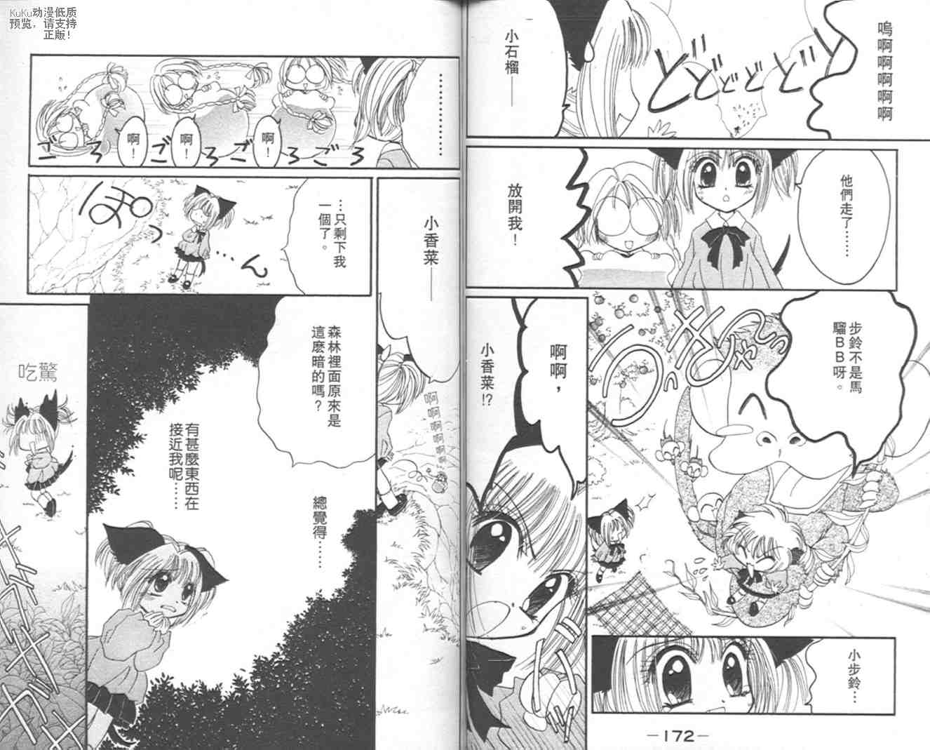 东京喵喵韩漫全集-VOL07无删减无遮挡章节图片 