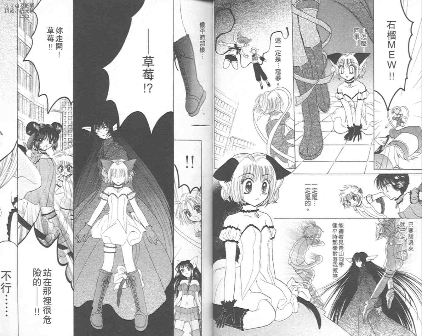 东京喵喵韩漫全集-VOL07无删减无遮挡章节图片 
