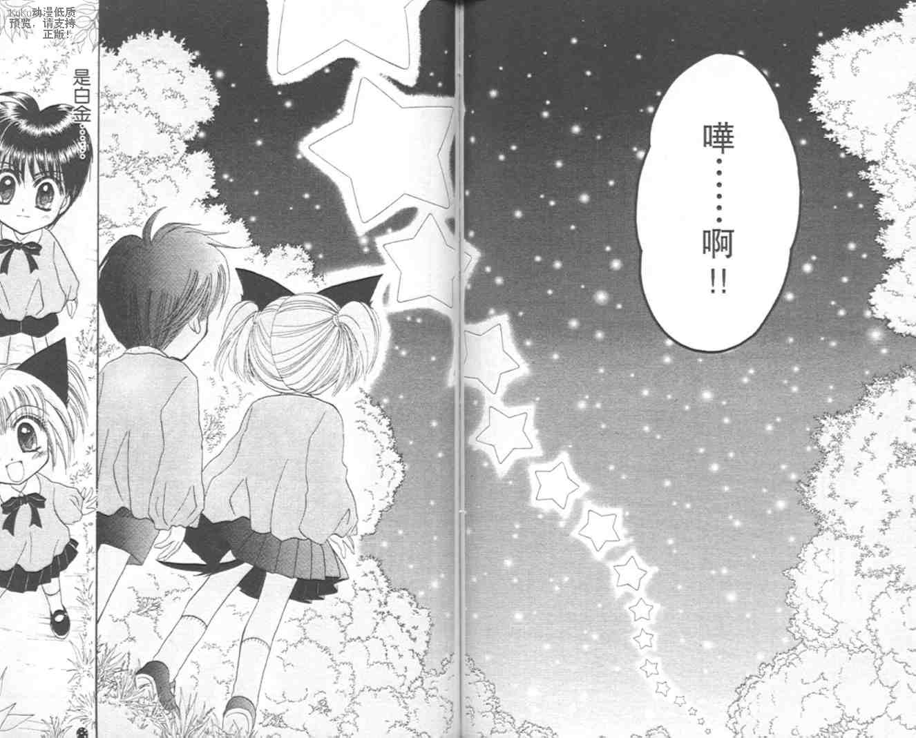 东京喵喵韩漫全集-VOL07无删减无遮挡章节图片 