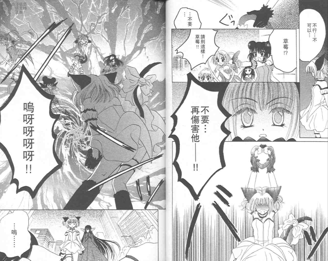 东京喵喵韩漫全集-VOL07无删减无遮挡章节图片 