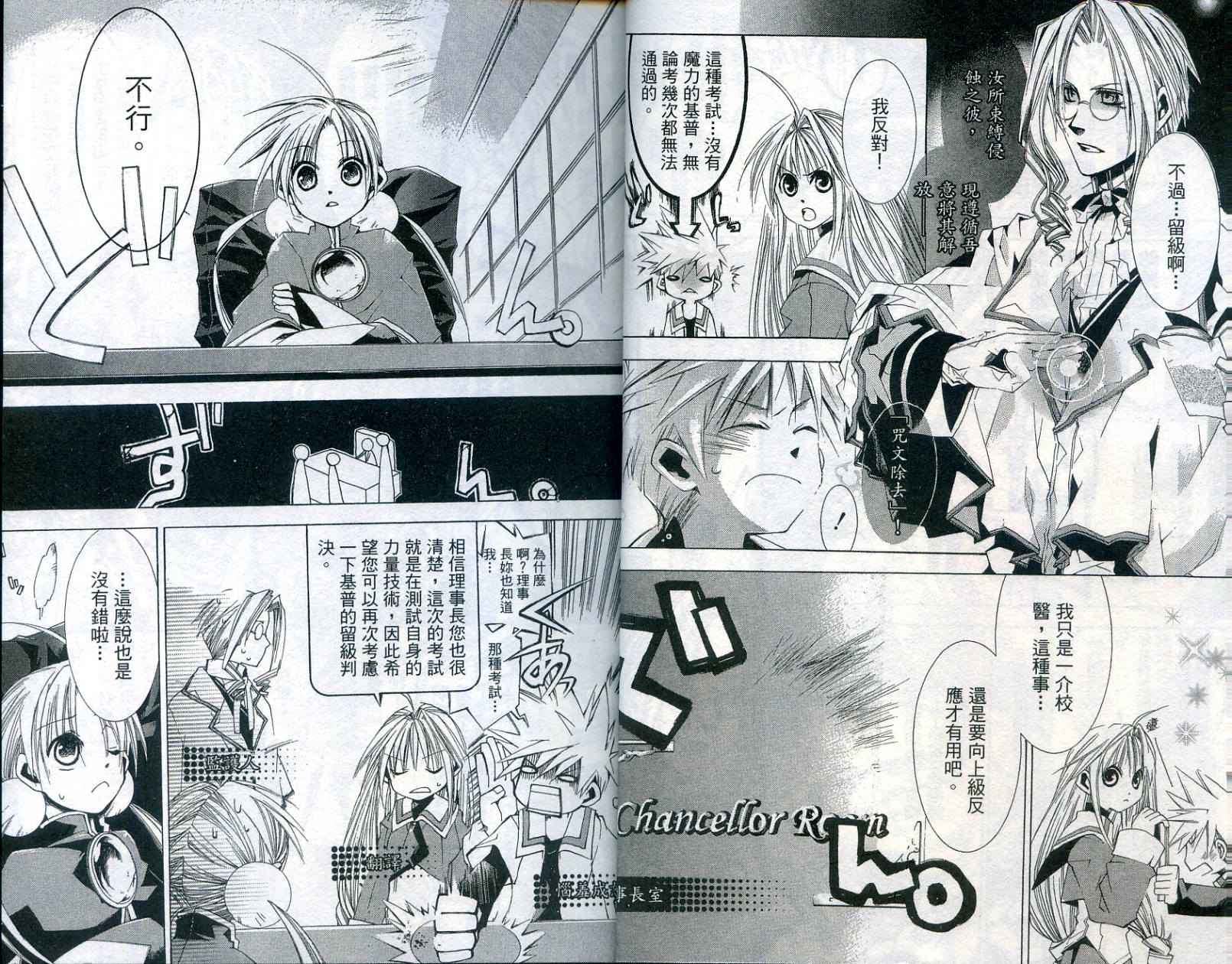 半熟魔法使韩漫全集-VOL01无删减无遮挡章节图片 