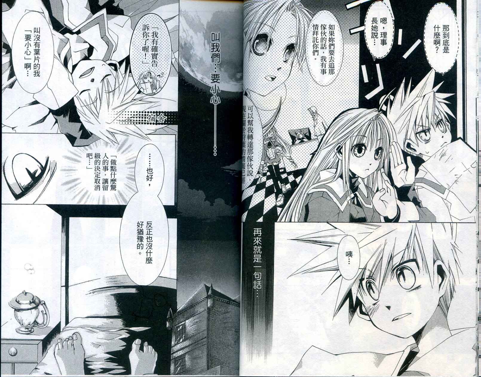 半熟魔法使韩漫全集-VOL01无删减无遮挡章节图片 