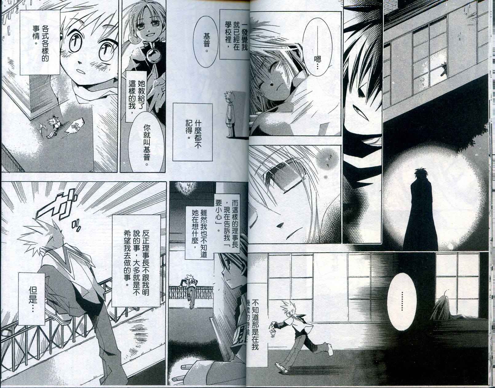 半熟魔法使韩漫全集-VOL01无删减无遮挡章节图片 