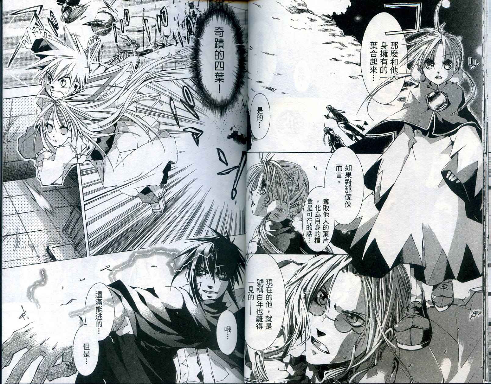 半熟魔法使韩漫全集-VOL01无删减无遮挡章节图片 