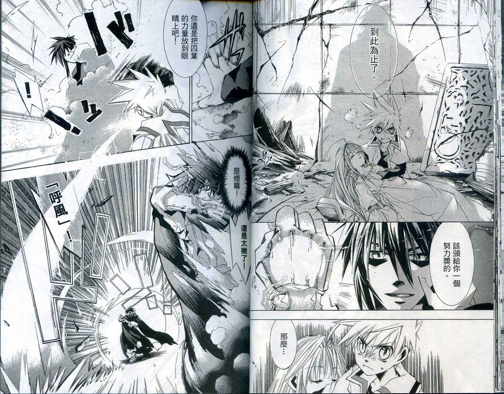 半熟魔法使韩漫全集-VOL01无删减无遮挡章节图片 