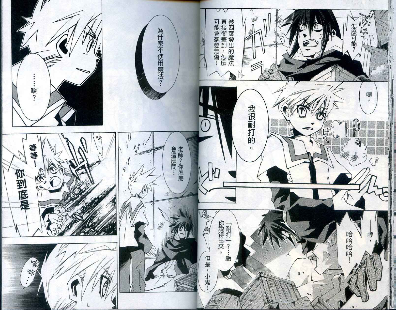 半熟魔法使韩漫全集-VOL01无删减无遮挡章节图片 