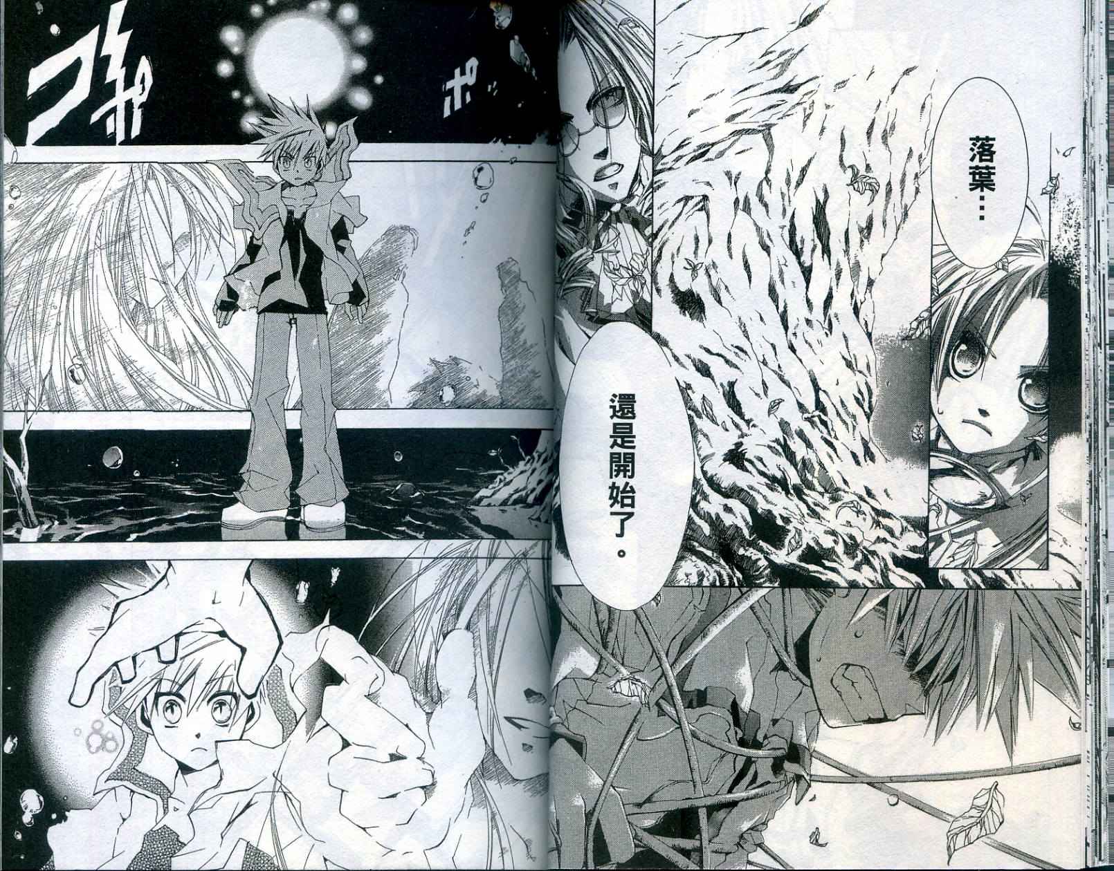 半熟魔法使韩漫全集-VOL01无删减无遮挡章节图片 