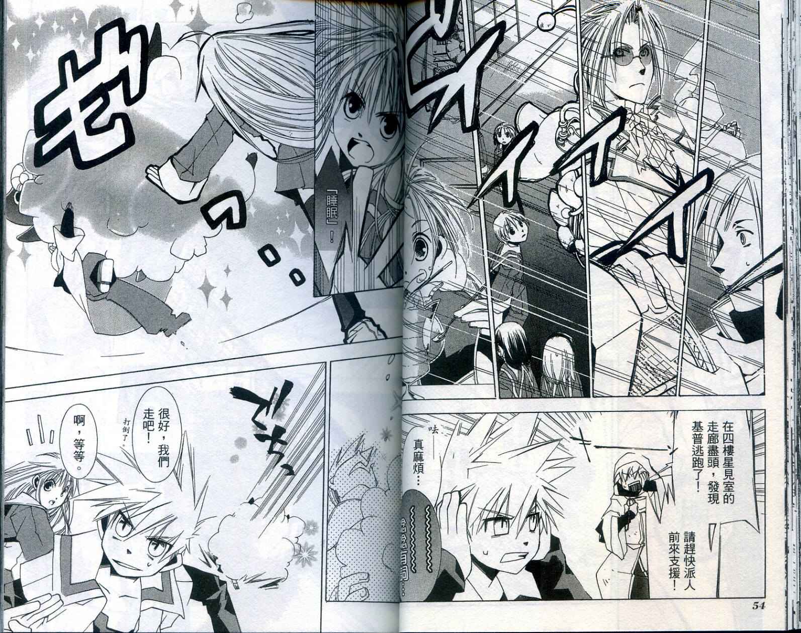 半熟魔法使韩漫全集-VOL01无删减无遮挡章节图片 