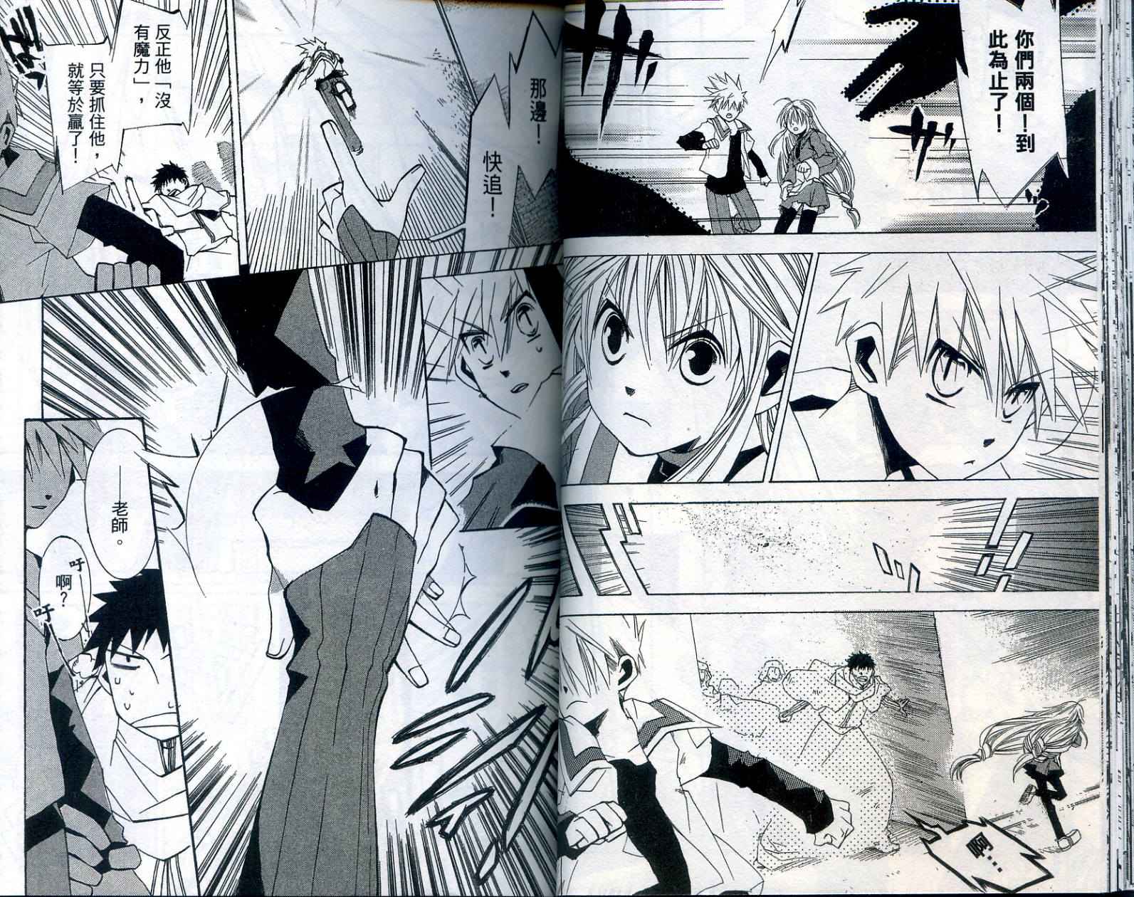半熟魔法使韩漫全集-VOL01无删减无遮挡章节图片 